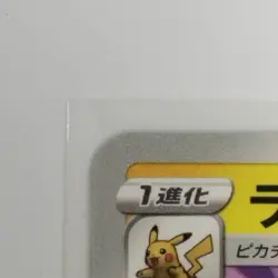 Raichu 025/098 S12 Paradigm Trigger Non Holo Pokemon Card Japanese NM - Image 2