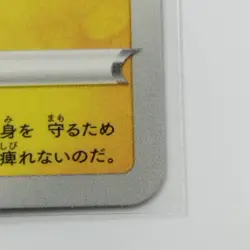 Raichu 025/098 S12 Paradigm Trigger Non Holo Pokemon Card Japanese NM - Image 4