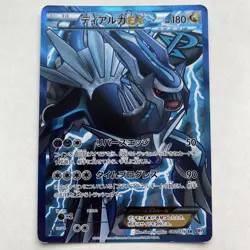 Pokemon Card Dialga EX SR 080/076 1st Edition BW9 Plasma Blast Japanese 2013 - Image 1