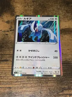 Lugia - 055/076 - Holo Rare S3a Legendary Heartbeat Japanese - Pokemon Card - NM - Image 1