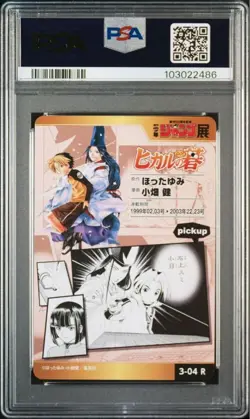 [Used] PSA10 3-04 R Hikaru no Go Weekly Shonen Jump All Star Card Collection - Image 2