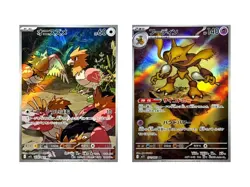 Spearow & Alakazam AR set Japanese Pokemon Card -Mega Brave,Mega Symphonia - Image 1