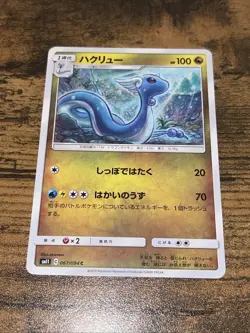 DRAGONAIR 067/236 - NM - SM11 UNIFIED MINDS COMMON JAPANESE POKEMON CARD - Image 1