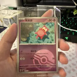 Pokemon S-Chinese Collect 151 Journey Slowpoke 079/151 Pokeball Reverse Holo - Image 1