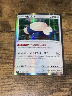 Snorlax - 058/071 - Holo Rare R S10a Dark Phantasma Japanese - Pokemon Card - NM - Image 1