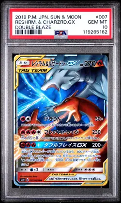 2019 POKEMON JPN SUN & MOON DOUBLE BLAZE #007 RESHIRAM & CHARIZARD GX PSA 10 - Image 1