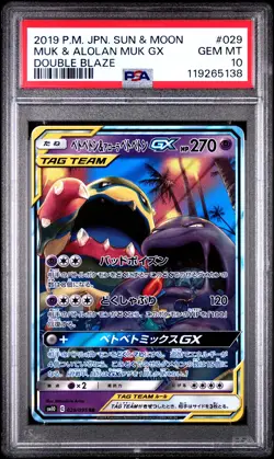 2019 POKEMON JPN SUN & MOON DOUBLE BLAZE #029 MUK & ALOLAN MUK GX PSA 10 - Image 1