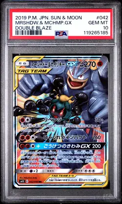 2019 POKEMON JPN SUN & MOON DOUBLE BLAZE #042 MARSHADOW & MACHAMP GX PSA 10 - Image 1