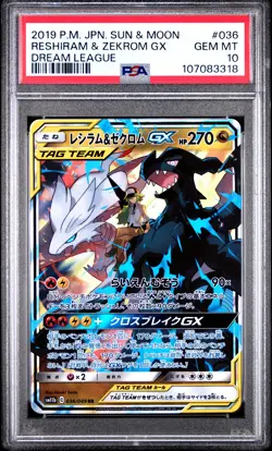 2019 POKEMON JPN SUN & MOON DREAM LEAGUE #036 RESHIRAM & ZEKROM GX PSA 10 - Image 1