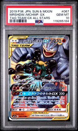 2019 POKEMON JPN SUN & MOON TAG TEAM GX ALL STARS MARSHADOW & MACHAMP GX PSA 10 - Image 1