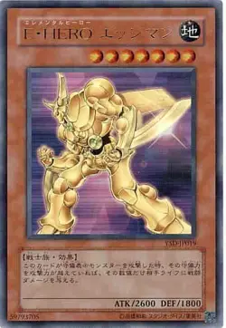 Yugioh Card YSD-JP019 Elemental HERO Bladedge | Ultra Japanese - Image 1