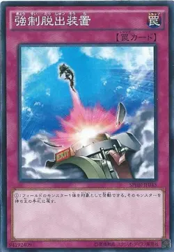 Yugioh Card YSD-JP038 Compulsory Evacuation Device | Normal Japanese - Image 1