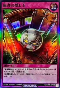 Yugioh Card RD/TDPR-JP005 Trickster s Secret Ace | Super Japanese - Image 1