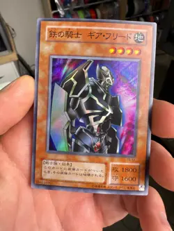 YuGiOh TB-51 Super Rare Gearfried the Iron Knight Japanese NM - Image 1