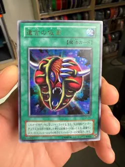 NM The Mask of Remnants G5-B1 Ultra Rare YuGiOh teka - Image 1