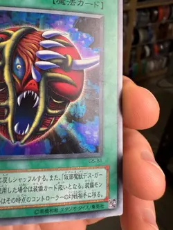 NM The Mask of Remnants G5-B1 Ultra Rare YuGiOh teka - Image 2