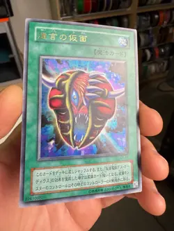 NM The Mask of Remnants G5-B1 Ultra Rare YuGiOh teka - Image 3