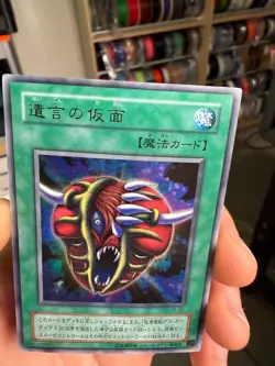 NM The Mask of Remnants G5-B1 Ultra Rare YuGiOh teka - Image 4