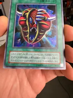 NM The Mask of Remnants G5-B1 Ultra Rare YuGiOh teka - Image 5