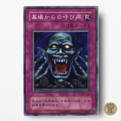 Yu-Gi-Oh OCG B2-50 Call of the Grave Japanese Card KONAMI Japan - Image 1