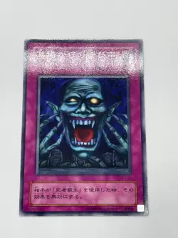 Yu-Gi-Oh OCG B2-50 Call of the Grave Japanese Card KONAMI Japan - Image 2