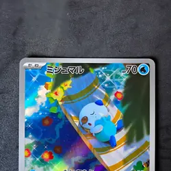 Oshawott AR 102/086 SV11W White Flare Pokemon Card Japanese Scarlet & Violet - Image 2