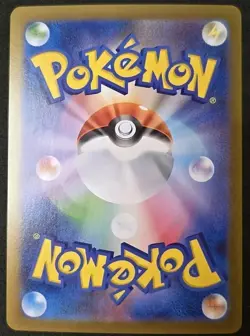 Oshawott AR 102/086 SV11W White Flare Pokemon Card Japanese Scarlet & Violet - Image 4