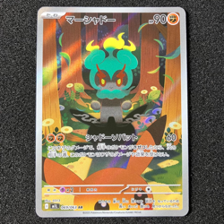 Marshadow AR 069/063 - M1L Mega Brave Pokemon Card Japanese - Image 1