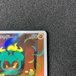 Marshadow AR 069/063 - M1L Mega Brave Pokemon Card Japanese - Image 3