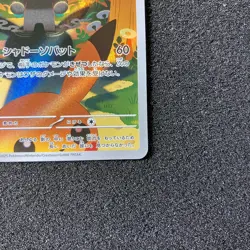 Marshadow AR 069/063 - M1L Mega Brave Pokemon Card Japanese - Image 4