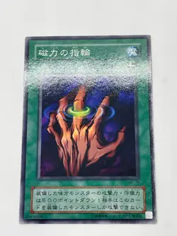 ME-78 - Yu-Gi-Oh OCG Japanese Card Uncensored Art KONAMI Japan - Image 2