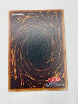 ME-78 - Yu-Gi-Oh OCG Japanese Card Uncensored Art KONAMI Japan - Image 3