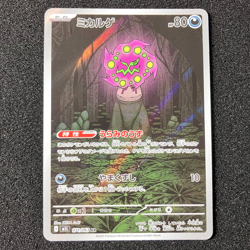 Spiritomb AR 071/063 - M1L Mega Brave Pokemon Card Japanese - Image 1