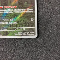 Spiritomb AR 071/063 - M1L Mega Brave Pokemon Card Japanese - Image 4