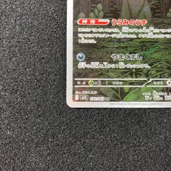 Spiritomb AR 071/063 - M1L Mega Brave Pokemon Card Japanese - Image 5