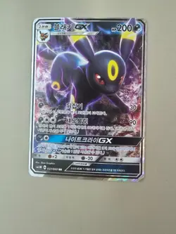 Umbreon GX RR 037/060 SM1M Sun & Moon - Pokemon Card Korean - Image 1