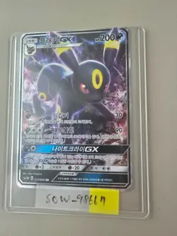 Umbreon GX RR 037/060 SM1M Sun & Moon - Pokemon Card Korean - Image 3
