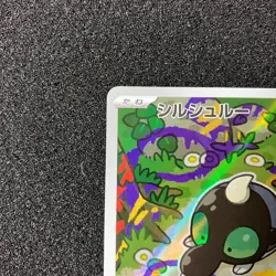 Shroodle AR 072/063 - M1L Mega Brave Pokemon Card Japanese - Image 2