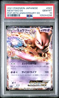 2021 POKEMON JPN PROMO CARD PACK 25TH ANV ED #022 MEWTWO EX PSA 10 - Image 1