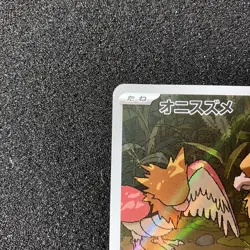 Spearow AR 074/063 - M1L Mega Brave Pokemon Card Japanese - Image 2