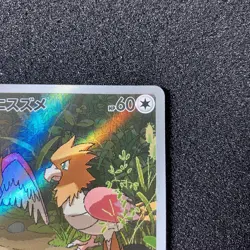 Spearow AR 074/063 - M1L Mega Brave Pokemon Card Japanese - Image 3