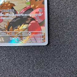 Spearow AR 074/063 - M1L Mega Brave Pokemon Card Japanese - Image 4