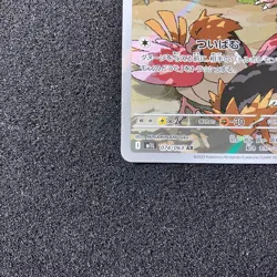Spearow AR 074/063 - M1L Mega Brave Pokemon Card Japanese - Image 5