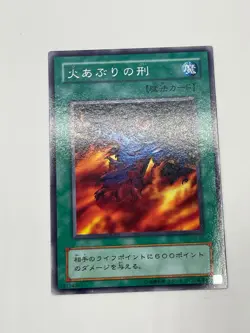 Final Flame PG-39 - Yu-Gi-Oh OCG Japanese Card Uncensored Art KONAMI Japan - Image 2