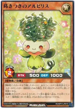 Yugioh Card KP11-JP019 Entwining Alpiris | Rare Japanese - Image 1