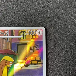 Gumshoos AR 075/063 - M1L Mega Brave Pokemon Card Japanese - Image 3