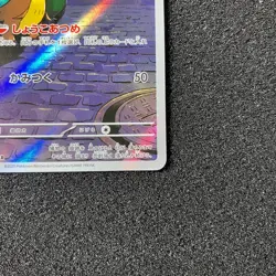 Gumshoos AR 075/063 - M1L Mega Brave Pokemon Card Japanese - Image 4