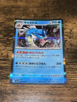 Gyarados - 130/165 - Holo Rare 151 Set R SV2a Japanese - Pokemon Card - NM - Image 1