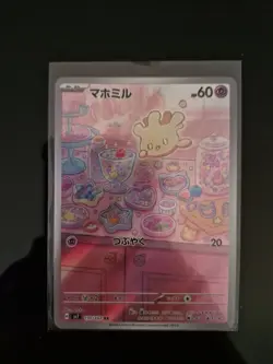 Milcery 110/102 Art Rare Stellar Miracle Pokemon TCG Card JPN Edition - Image 1