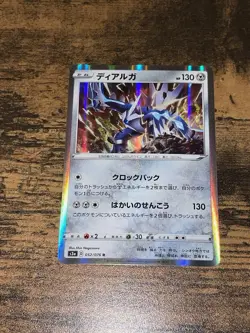 Pokemon Card Dialga Holo Japanese 052/076 R Sword and Shield Legendary Heartbeat - Image 1